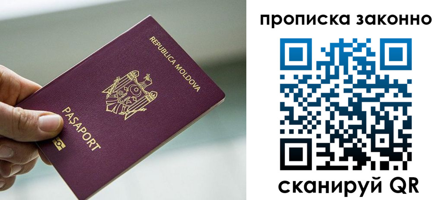 временная регистрация недорого в Стародубе