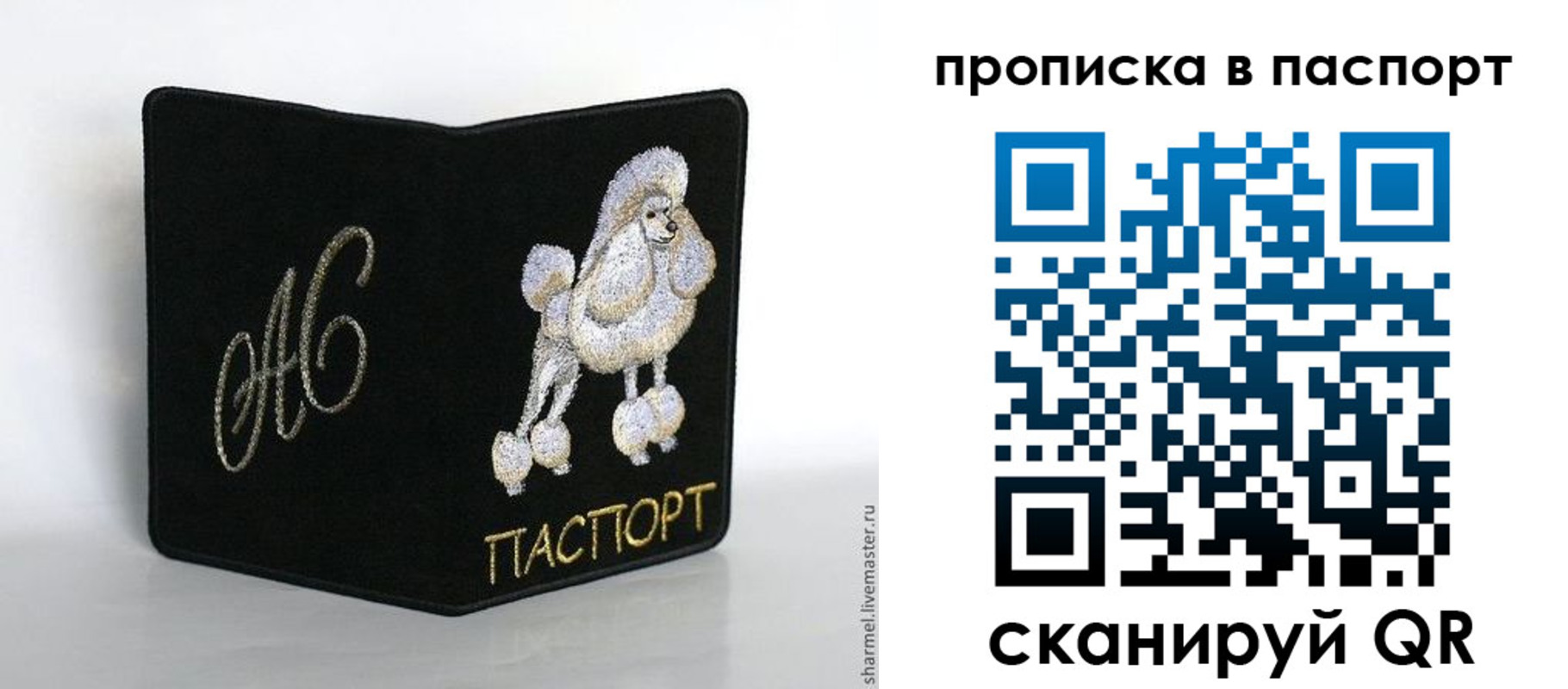 прописка для работы в Стародубе