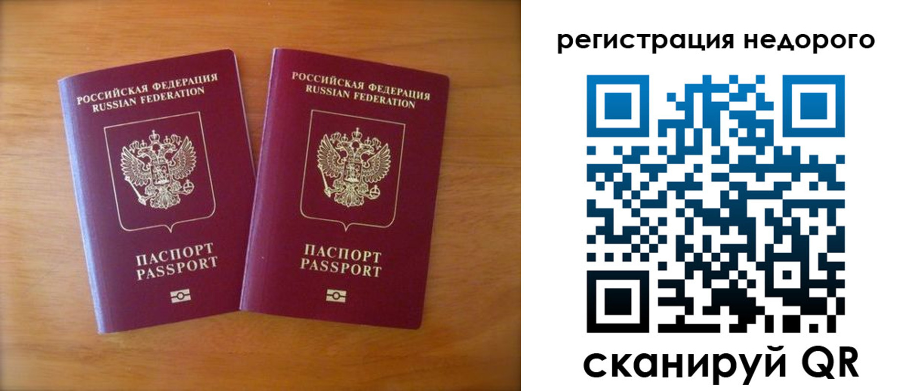 прописка 2025 в Стародубе