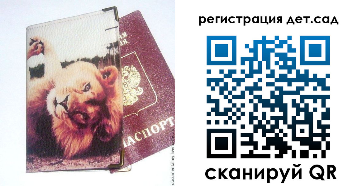 купить прописку в Стародубе