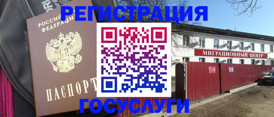 прописка паспорт в Стародубе