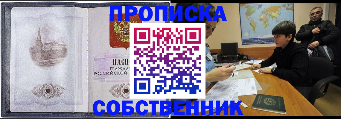 прописка паспорт в Стародубе