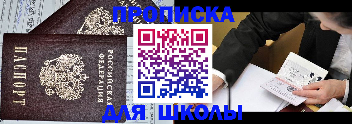 прописка паспорт в Стародубе