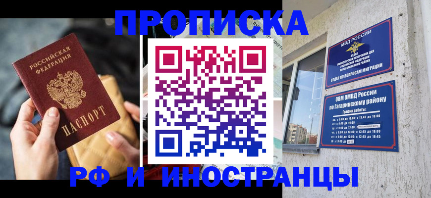 временная регистрация поиск в Стародубе