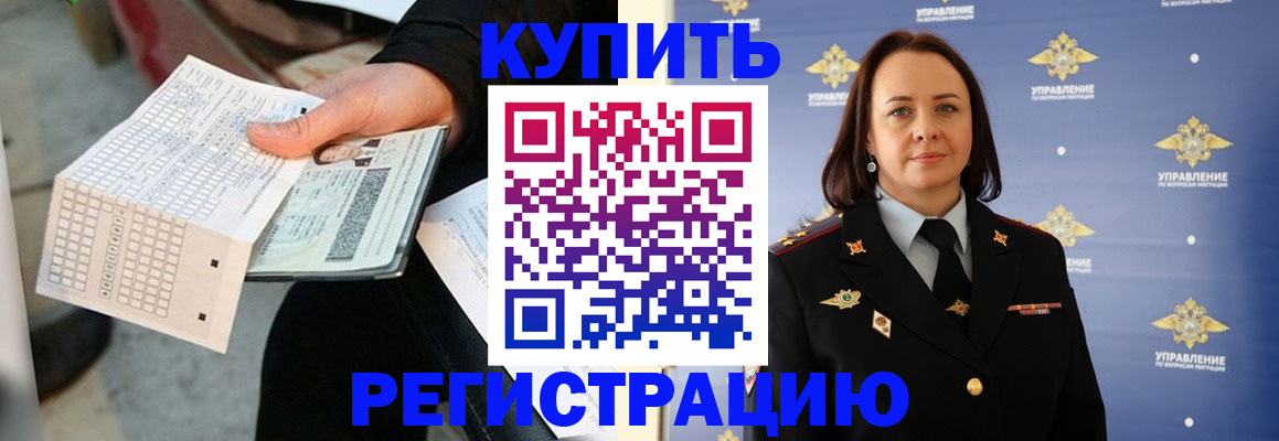 регистрация для школы в Стародубе