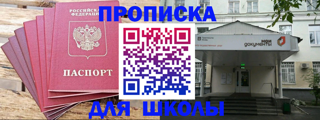 временная регистрация поиск в Стародубе