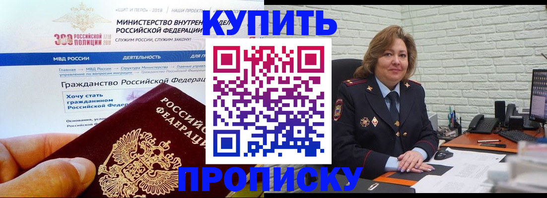 временная регистрация надежно в Стародубе