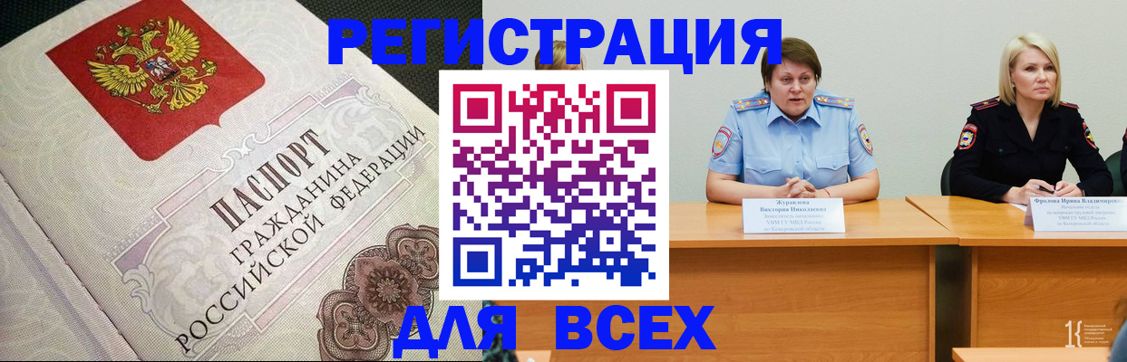 регистрация в Стародубе