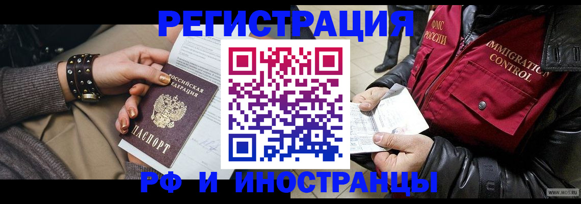 прописка для школы в Стародубе